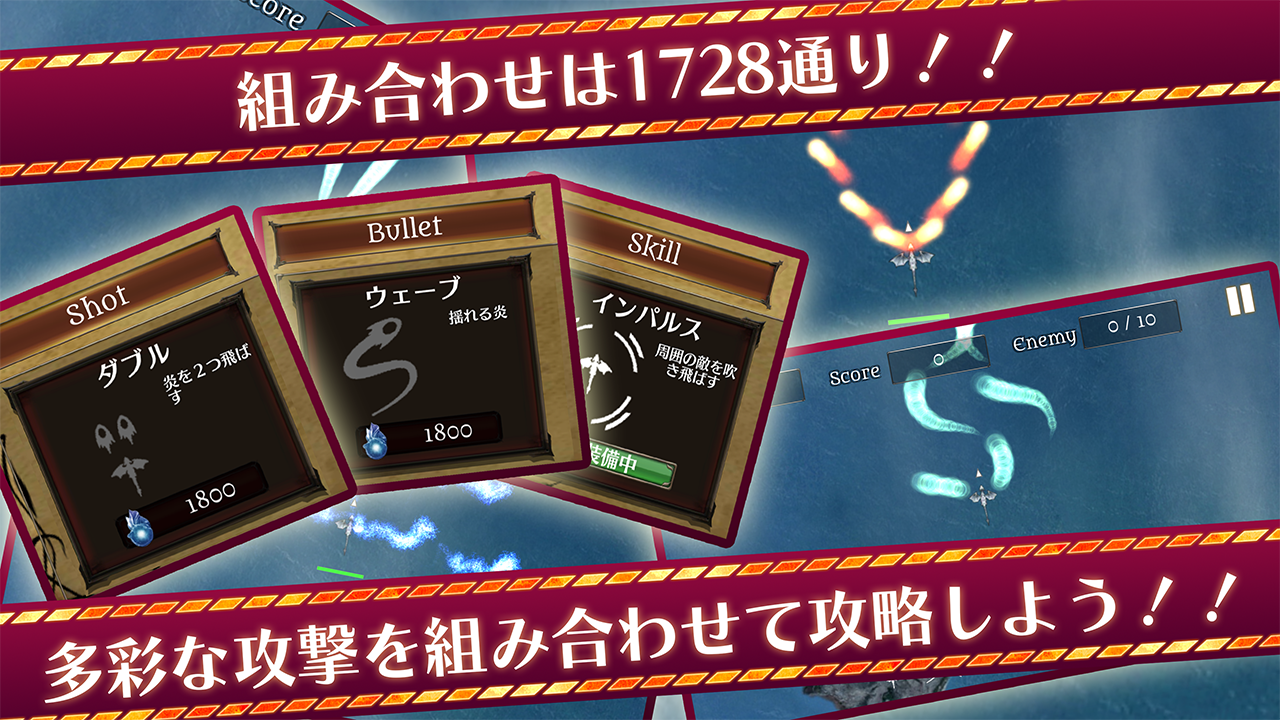 ホワイトドラゴン 遊戲截圖