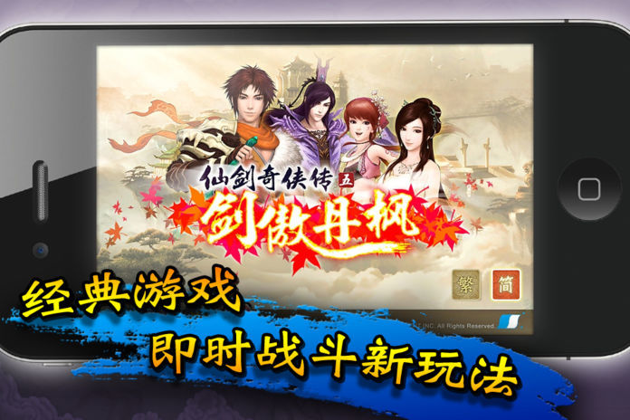 Screenshot 1 of Legend of Sword and Fairy 5 - Sword Ao Danfeng 