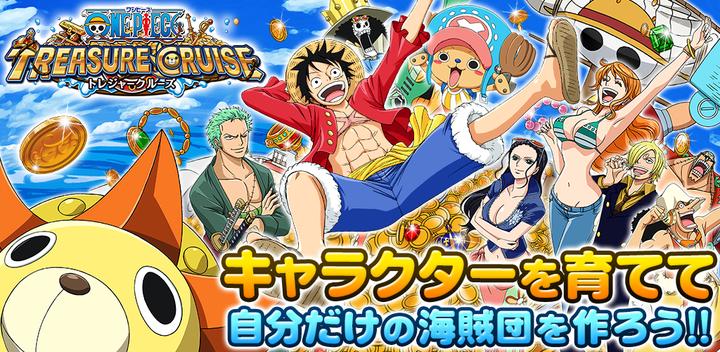 Banner of ONE PIECE トレジャークルーズ 14.0.0