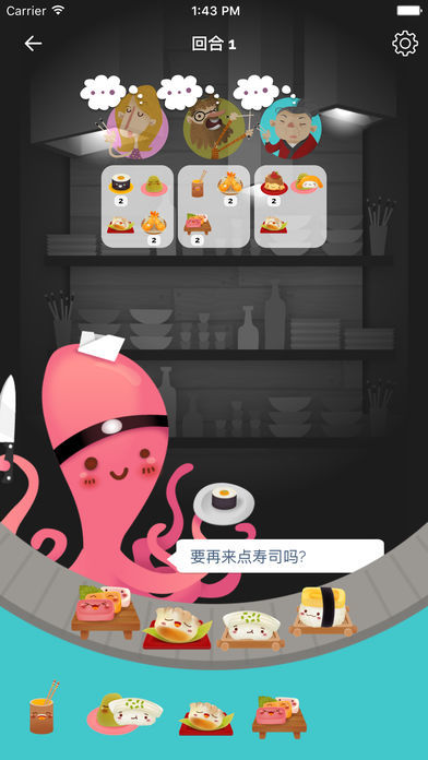 Screenshot of Sushi Go!