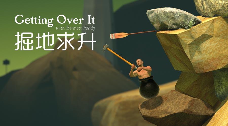 Screenshot of the video of Getting Over It