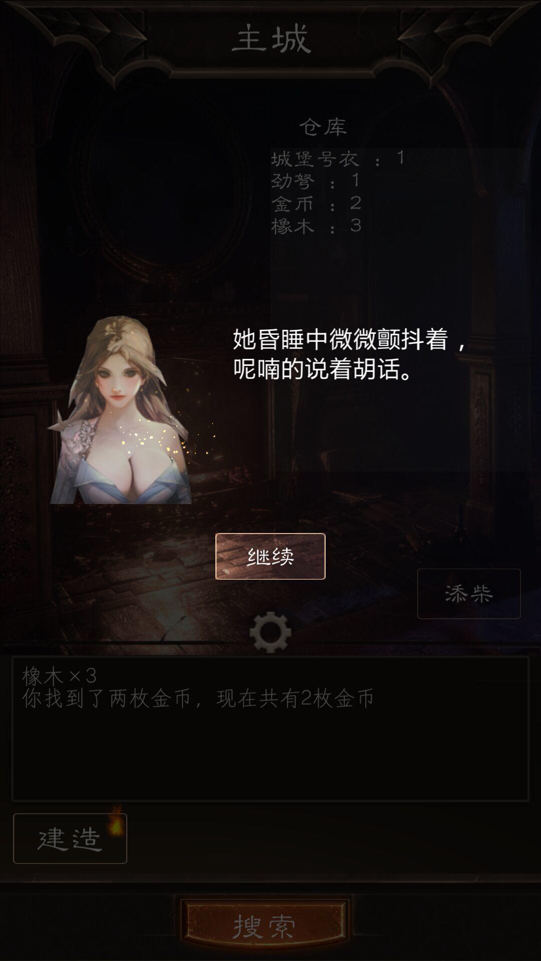 英雄城堡 ゲームのスクリーンショット