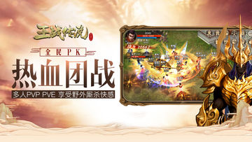 王战传说 Game Screenshot