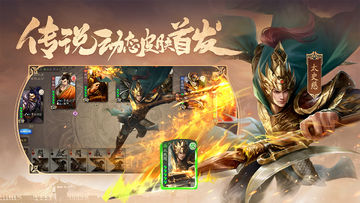三国杀 ภาพหน้าจอเกม