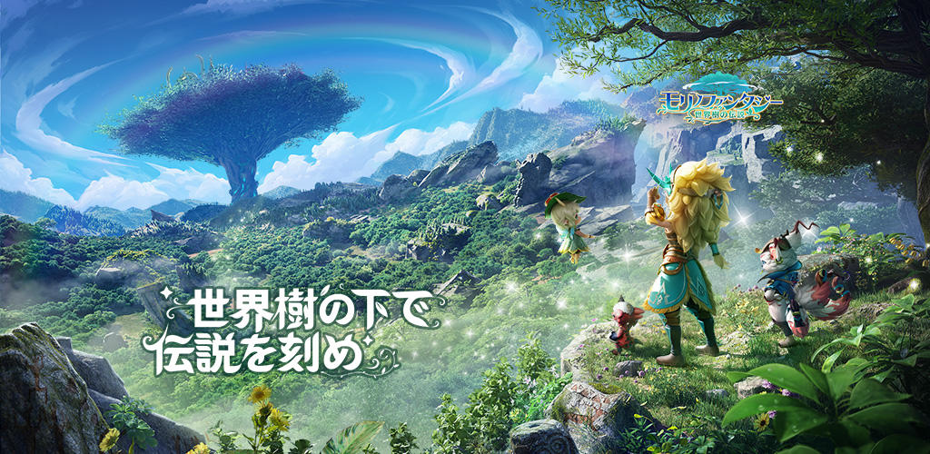 Banner of Morino Fantasy: Légende de l'arbre du monde 1.6.1.001