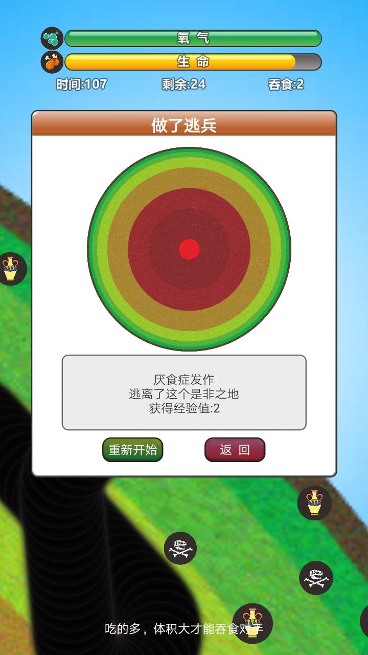 Screenshot 5 of gourmet world 