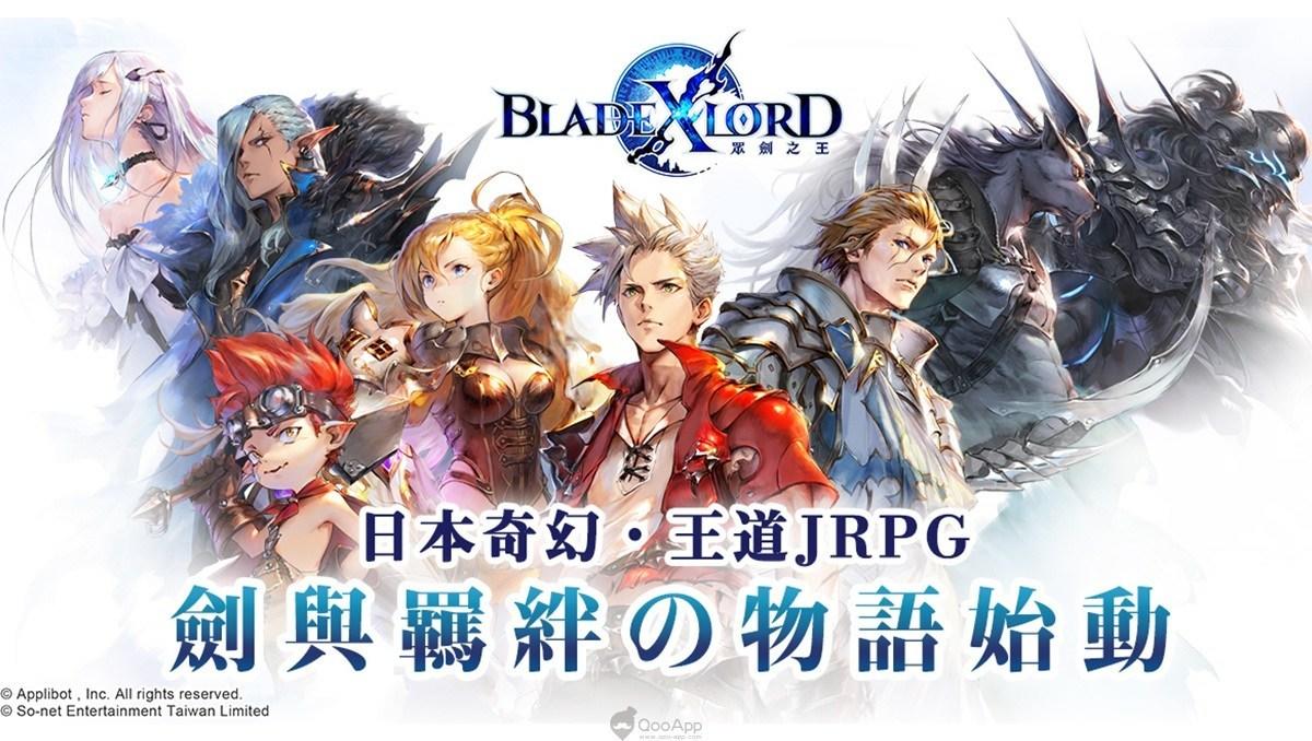 BLADE XLORD のビデオのスクリーンショット