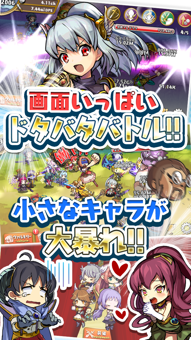 ぷちドラシル 〜ゆるドラ外伝〜 遊戲截圖