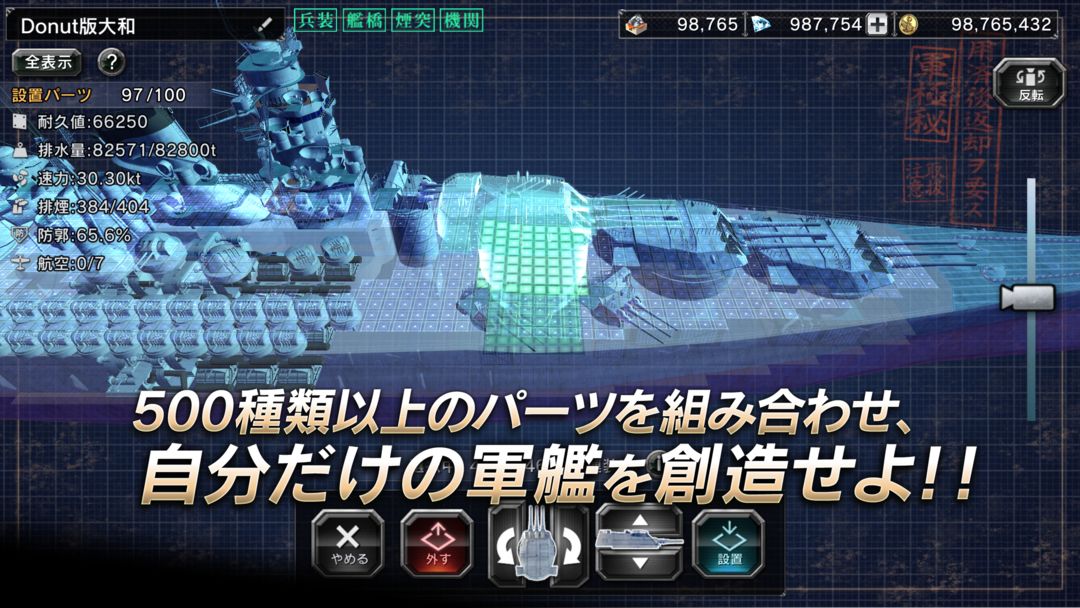 艦つく - Warship Craft - 게임 스크린 샷