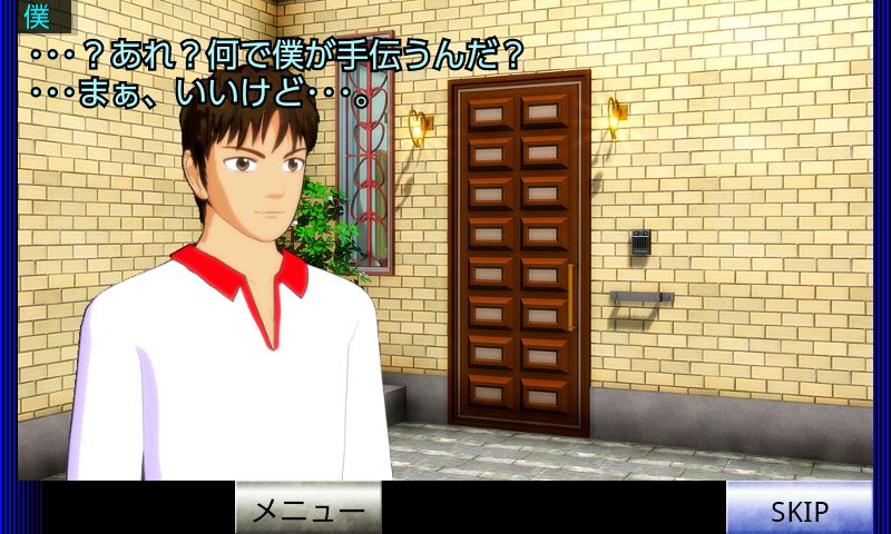 脱出倶楽部S10バレンタイン編：体験版 screenshot game
