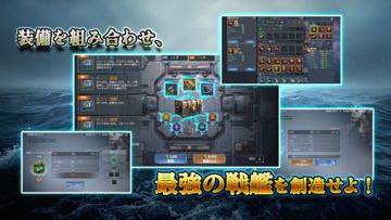 無敵の艦隊 ภาพหน้าจอเกม