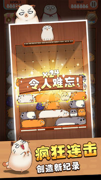 互撸猫方块 Game Screenshot
