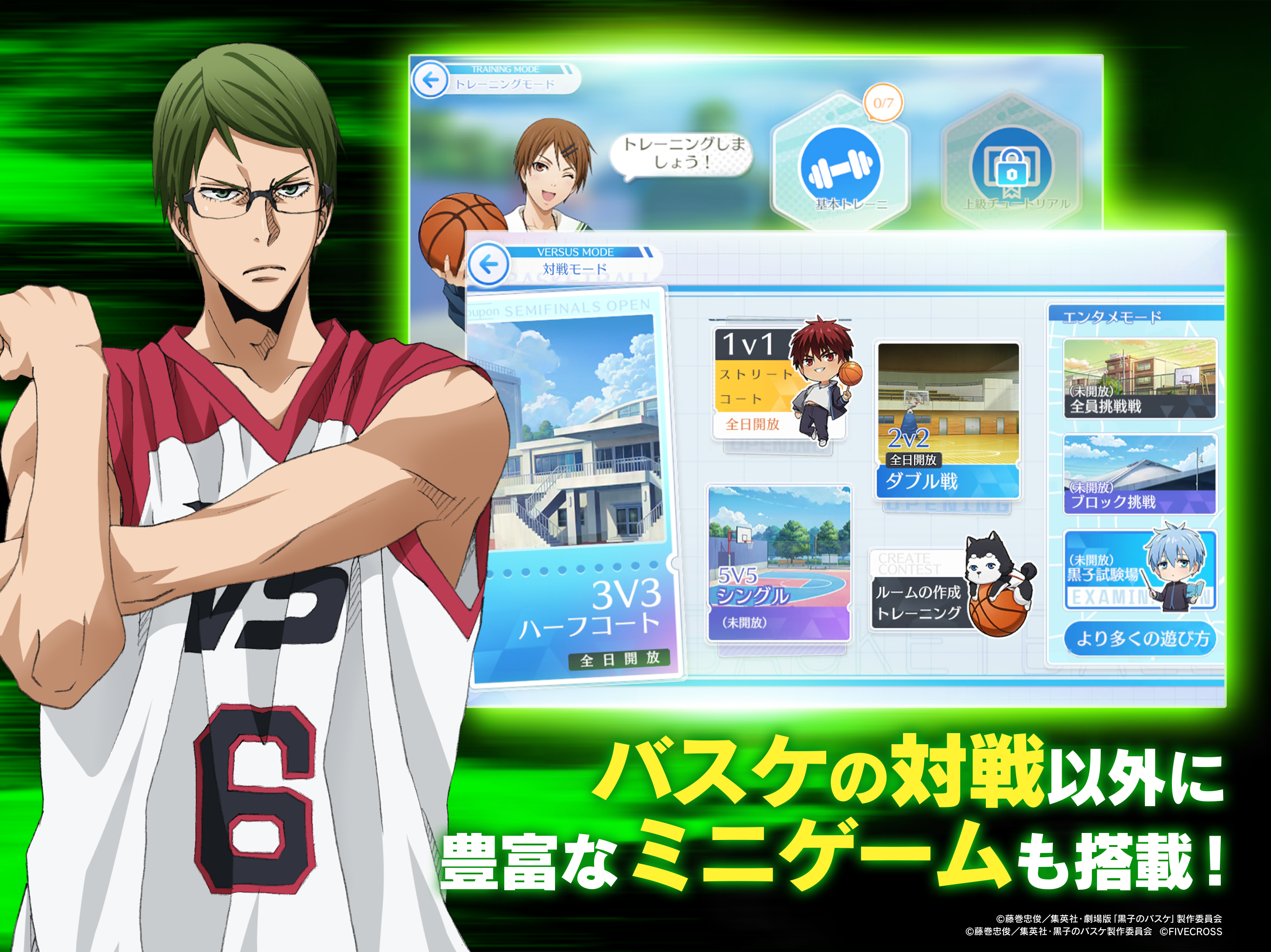 黒子のバスケ Street Rivals Game Screenshot