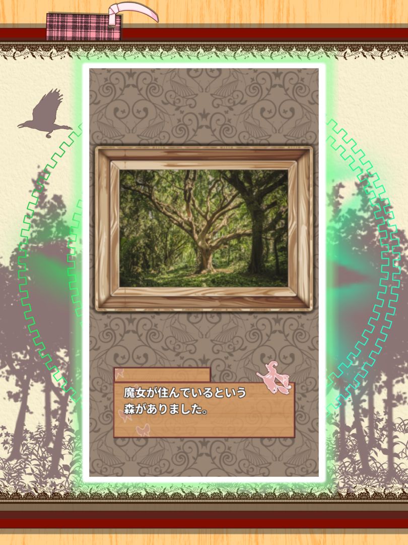 Screenshot of 森の魔女の家と捕らわれの少女【脱出ゲーム】