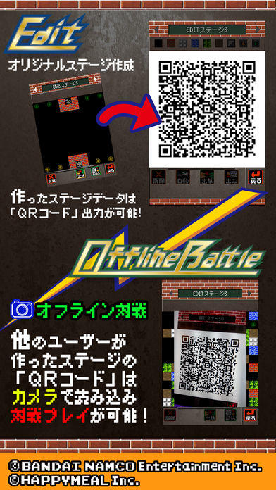 バトルシティ電撃作戦　オフライン Game Screenshot