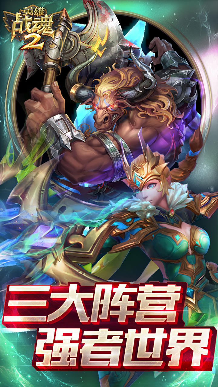 英雄战魂II ภาพหน้าจอเกม