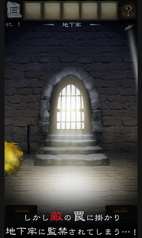 脱出ゲーム　古城からの脱出 Game Screenshot