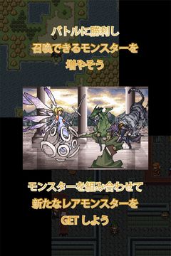 サモンメイト ゲームのスクリーンショット
