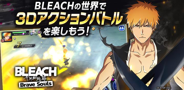 Banner of BLEACH Brave Souls ジャンプ アニメゲーム 15.7.10