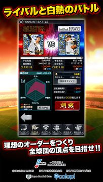 プロ野球PRIDE ภาพหน้าจอเกม
