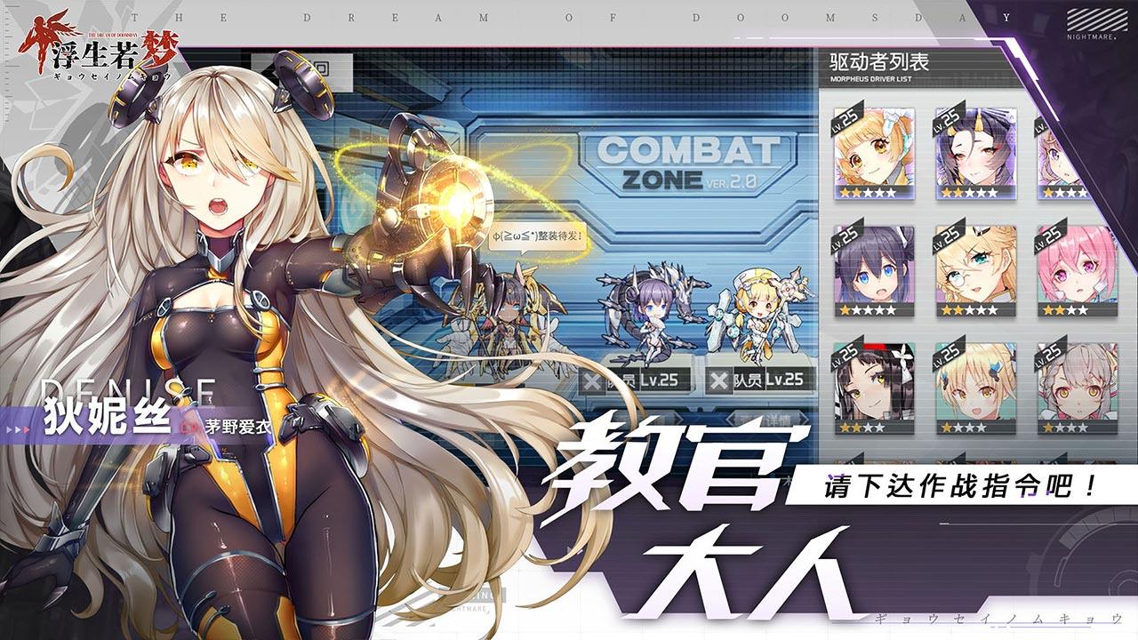 浮生若梦 ゲームのスクリーンショット