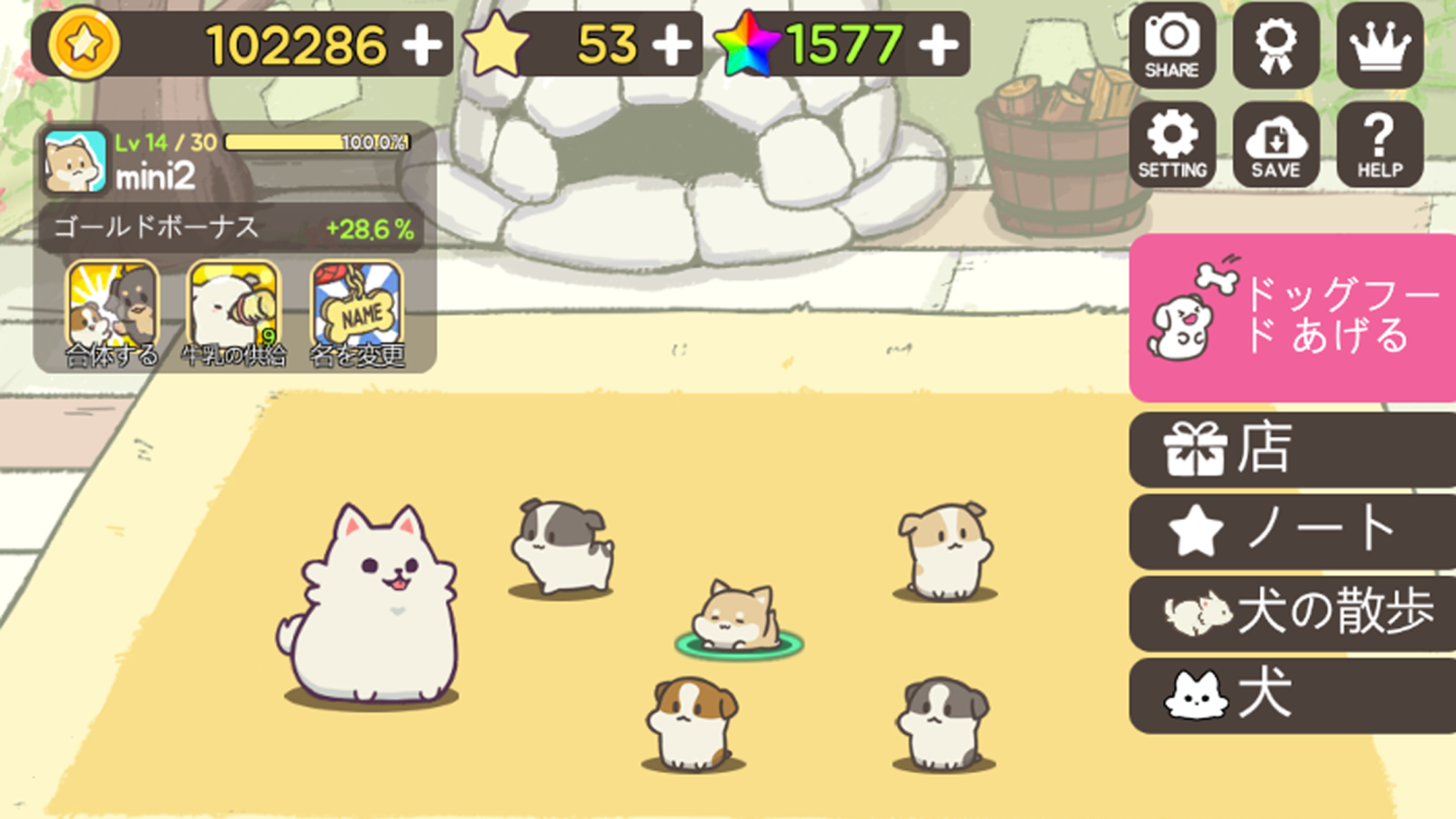 FeeDog - 犬を育てる ゲームのスクリーンショット