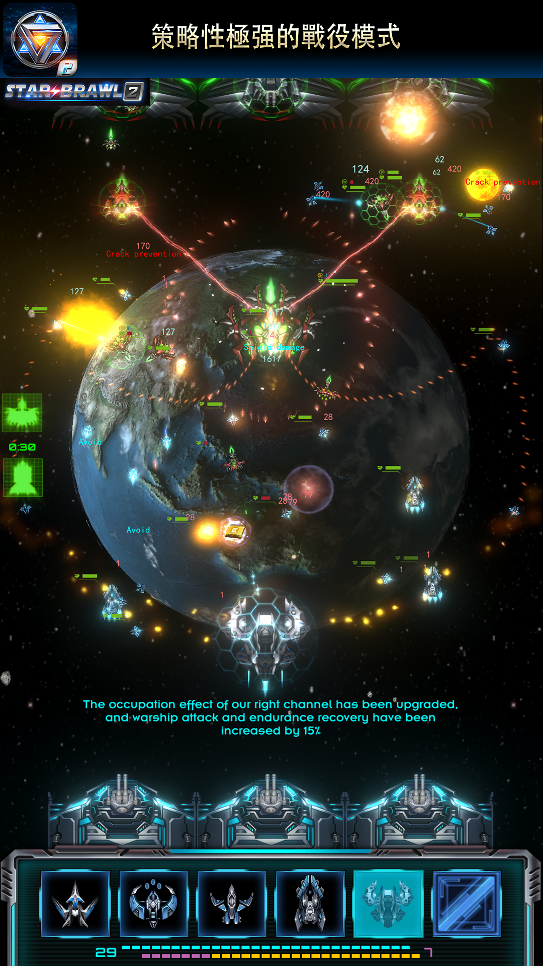 Star Brawl 2 - 星際逆戰2 screenshot game