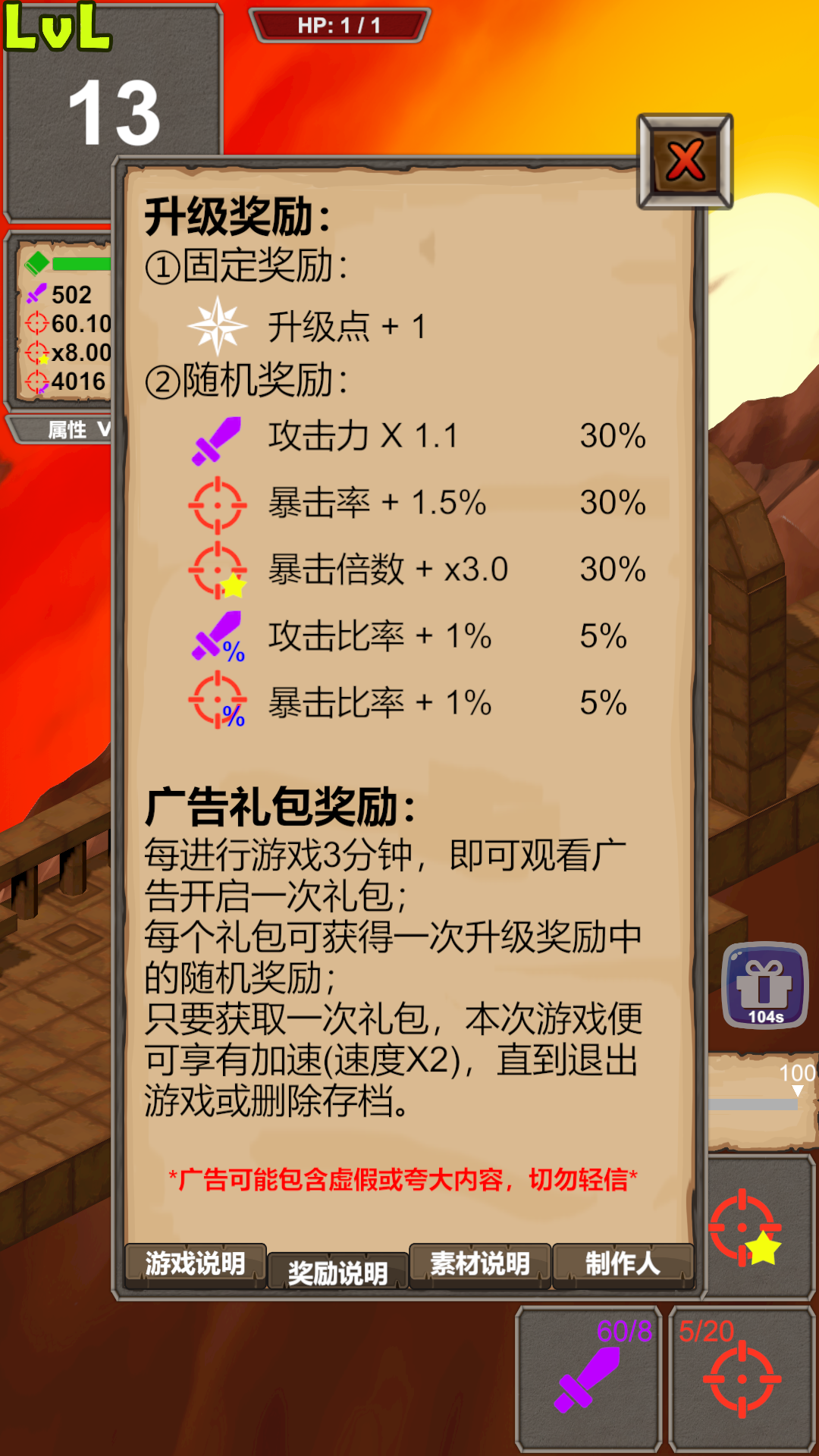 一击终结 screenshot game