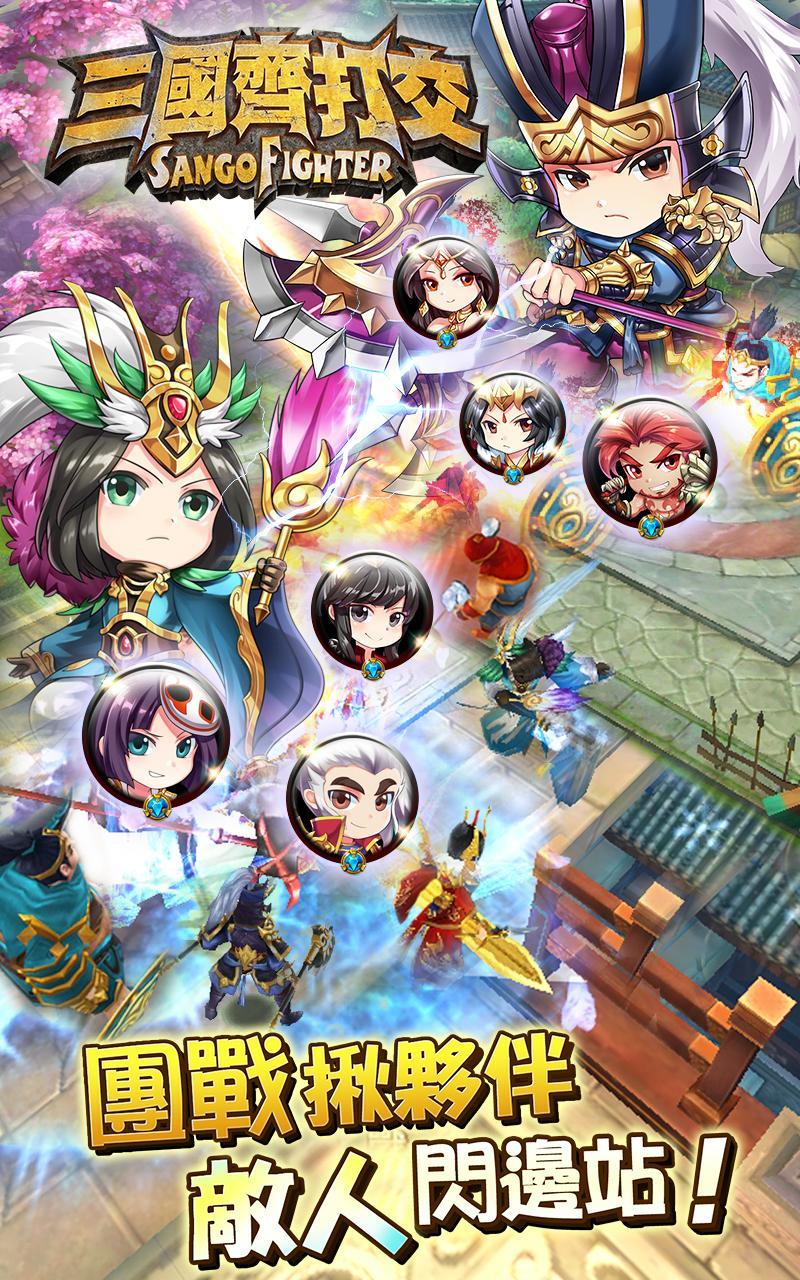 Cuplikan Layar Game 三國齊打交