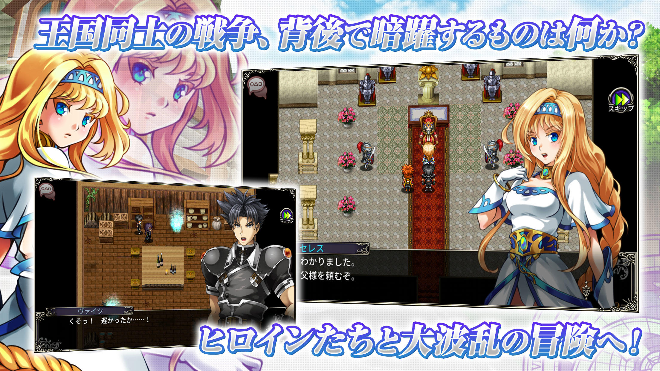 [Premium] RPG アスディバインサーガ ゲームのスクリーンショット