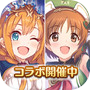 プリンセスコネクト！Re:Dive 的圖示