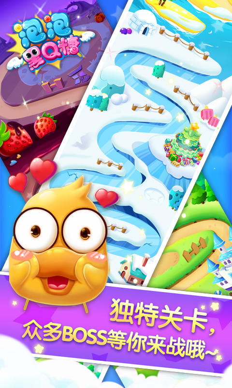 Ảnh chụp màn hình 泡泡黑Q糖