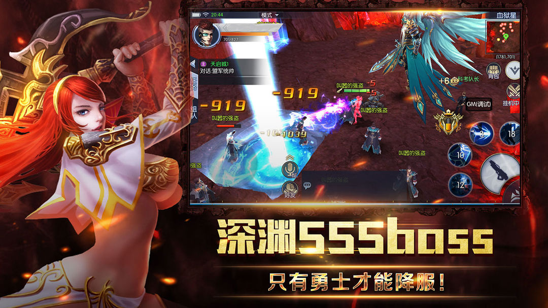 机甲战魂 screenshot game