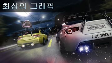 Drag Battle 게임 스크린샷