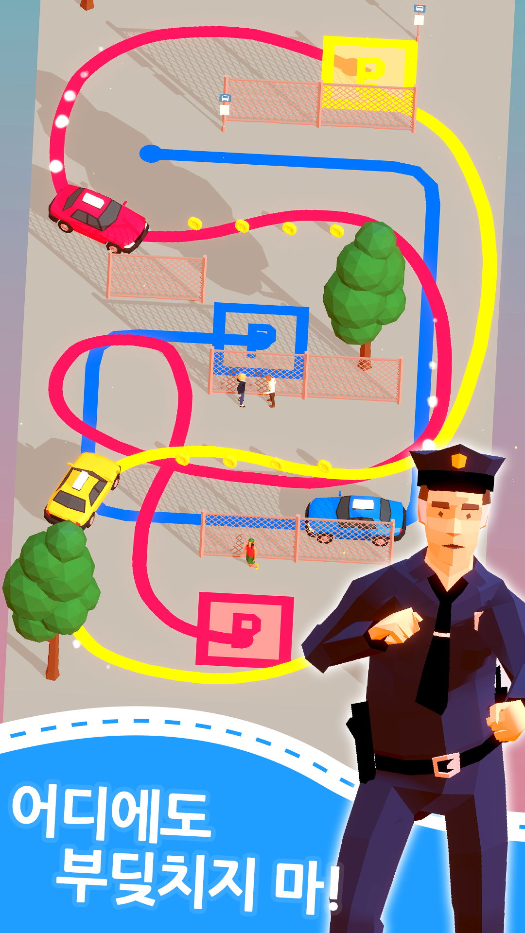 그리기 주차 퍼즐 게임 스크린샷