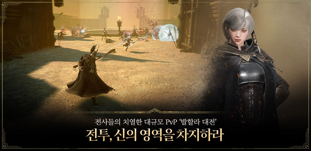 Screenshot of 오딘: 발할라 라이징