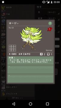 Скриншот игры 箱庭のスカースカ