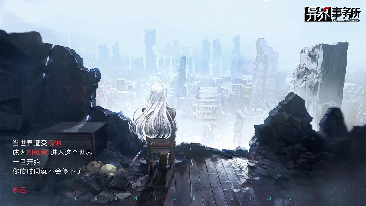 异界事务所（测试服） Game Screenshot