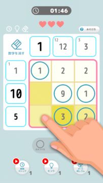 Cuplikan Layar Game ポイポイ足し算