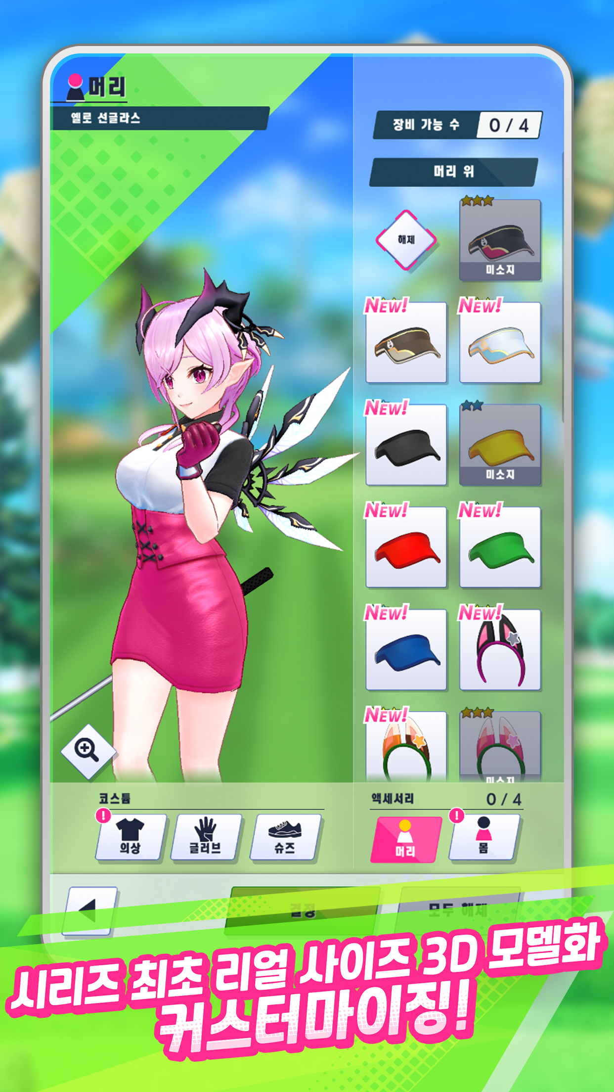 Captura de Tela do Jogo 하얀고양이 골프