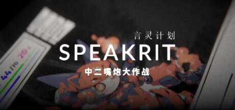 Banner of Speakrit 