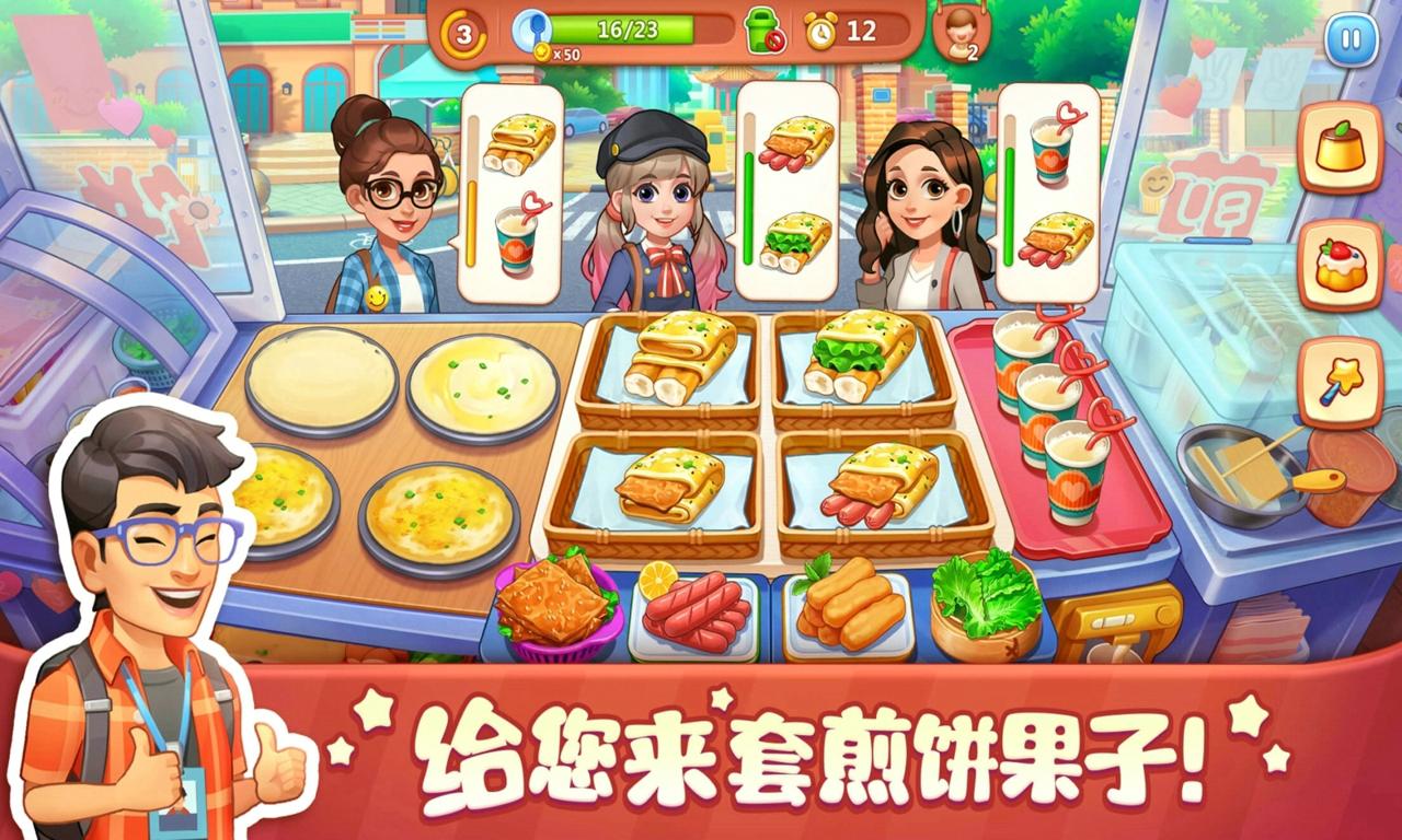 Cuplikan Layar Game 美食小当家
