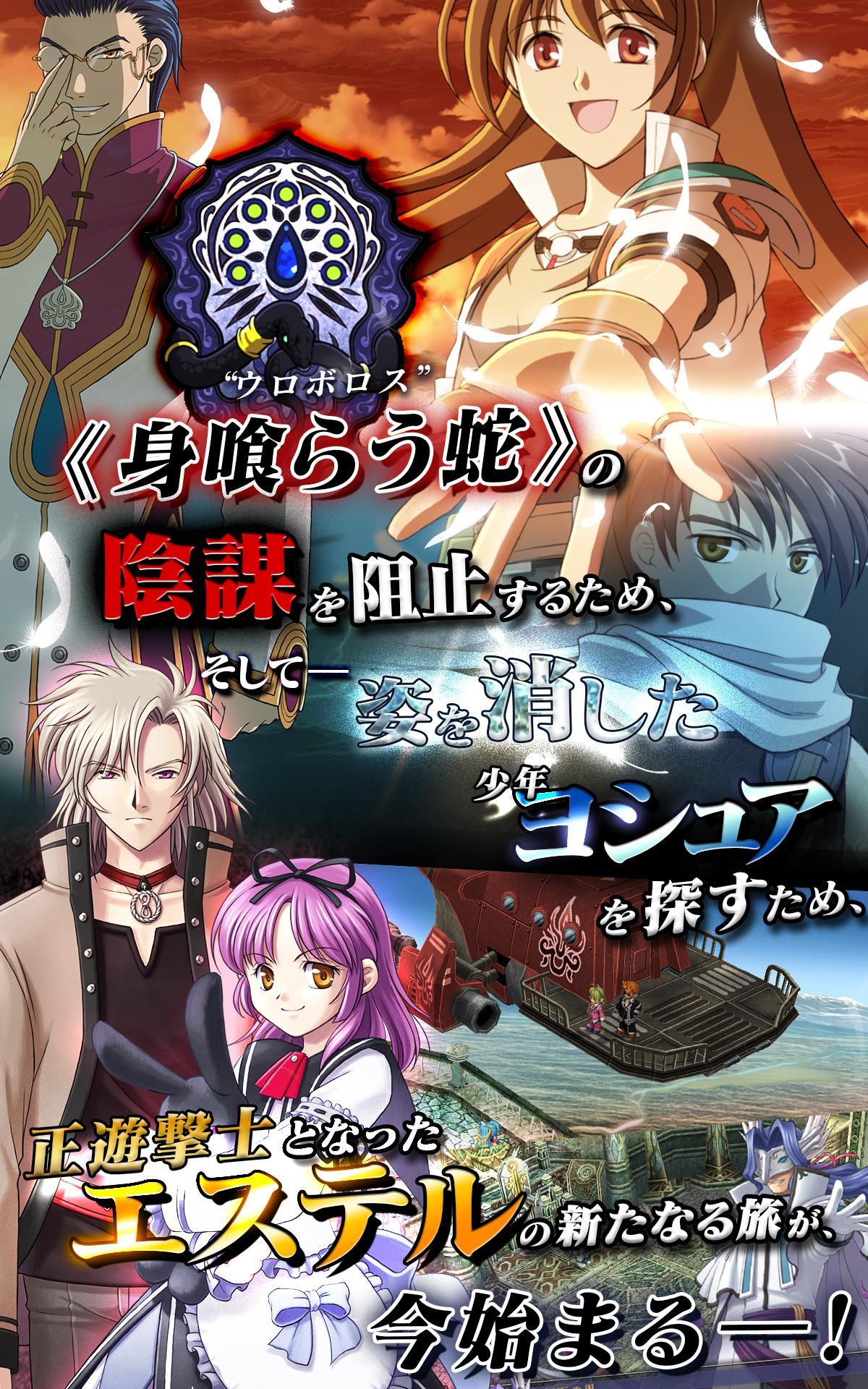 英雄伝説　空の軌跡SC Game Screenshot
