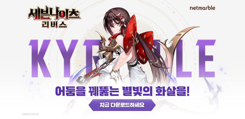 Banner of 세븐나이츠 리버스 