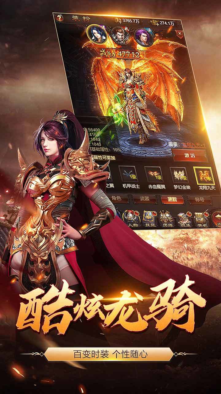 完美传奇 Game Screenshot