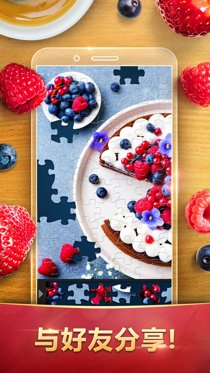 魔法拼图 Game Screenshot