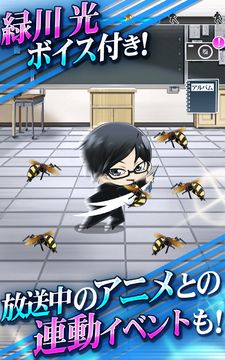 Скриншот игры 坂本ですが? - 秘技 フリータイムキラー