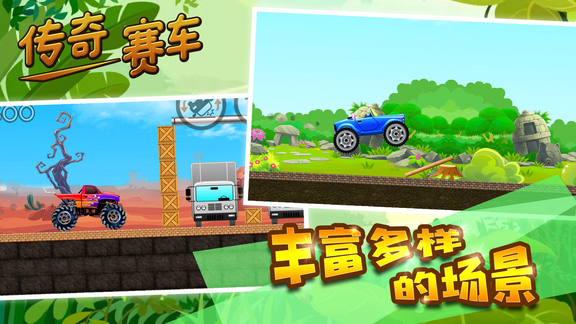 Screenshot 1 of 傳奇賽車 1.3