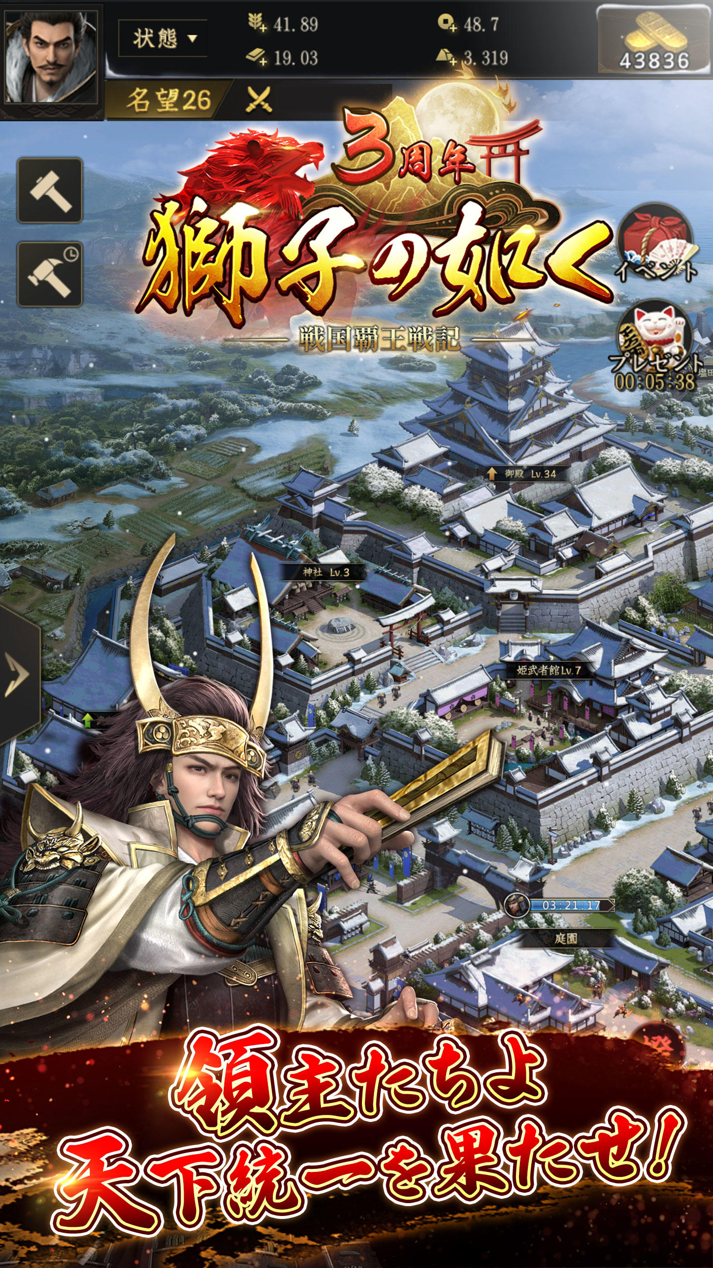 獅子の如く～戦国覇王戦記～ 게임 스크린샷