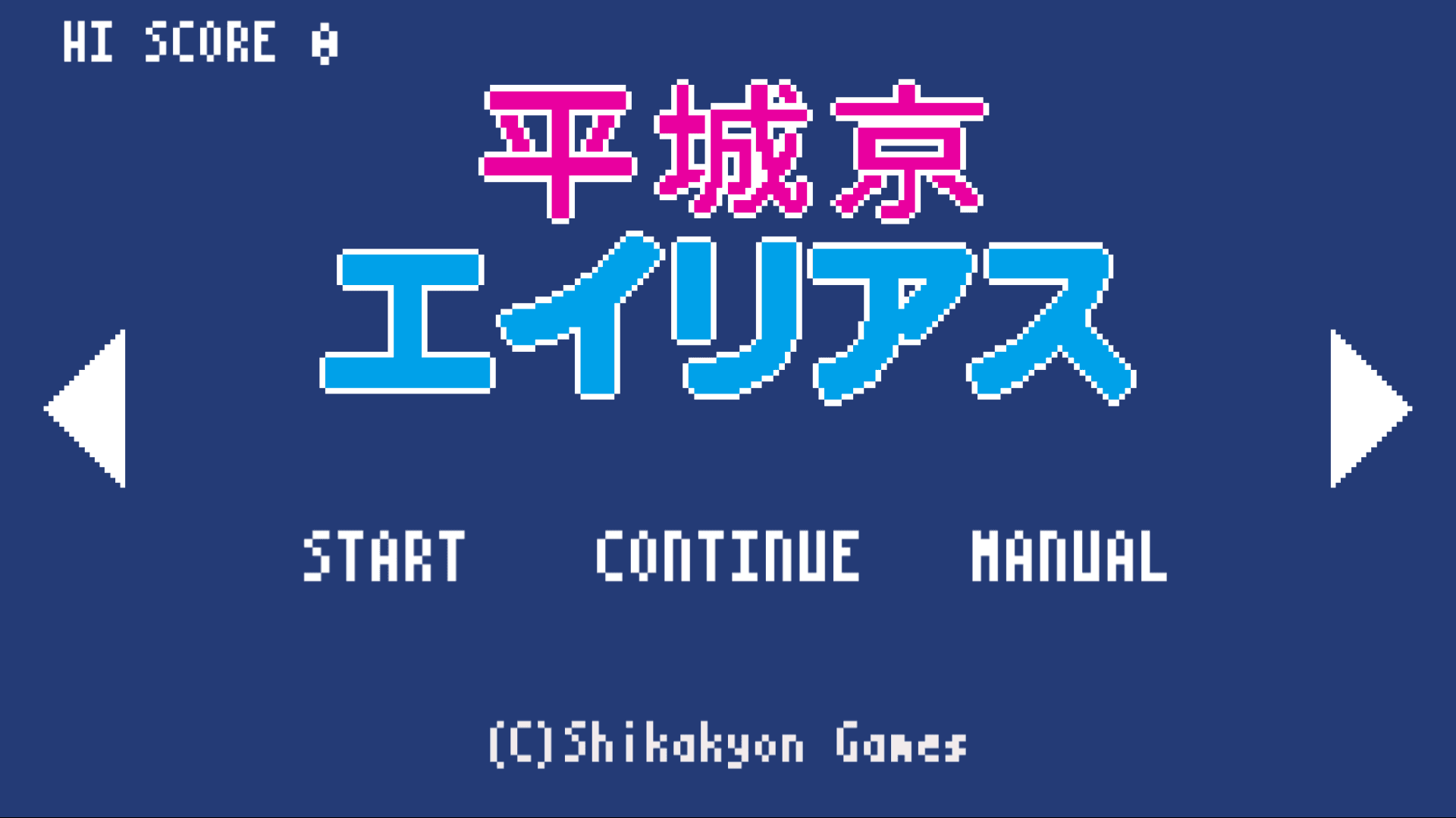 HeijokyoAlias Game Screenshot